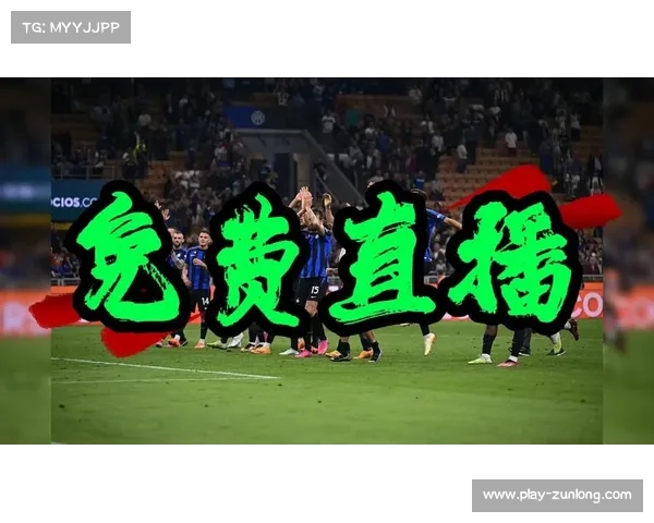 巴黎圣日耳曼精彩赛事直播全方位解读免费获取最新观看渠道 巴黎圣日耳曼精彩赛事直播全方位解读免费获取最新观看渠道