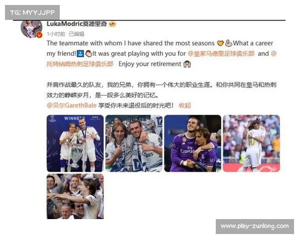 皇马向贝尔致敬 他在世界足坛的传奇地位永存 皇马向贝尔致敬 他在世界足坛的传奇地位永存